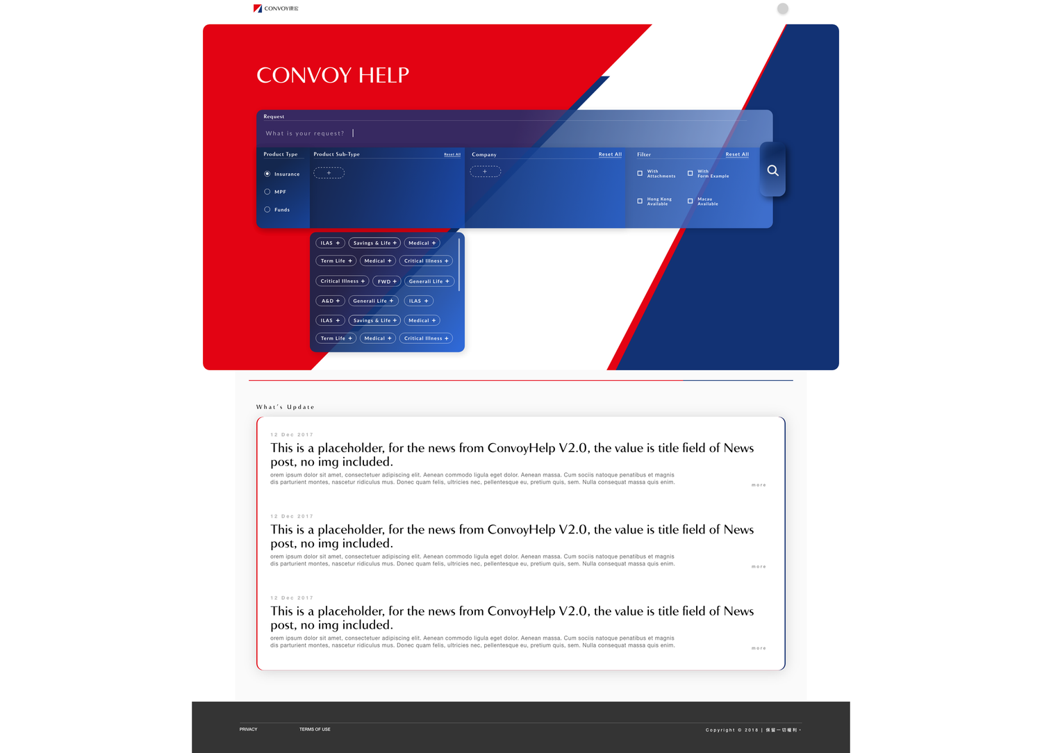 ConvoyHelp 落地頁主視覺